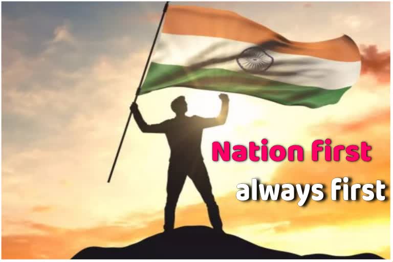 75ତମ ସ୍ବାଧୀନତା ଦିବସ: Nation first, always first