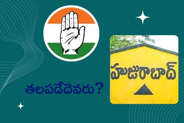 హుజురాబాద్ ఉపఎన్నిక