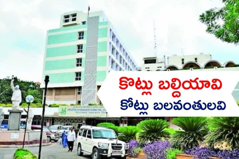 GHMC