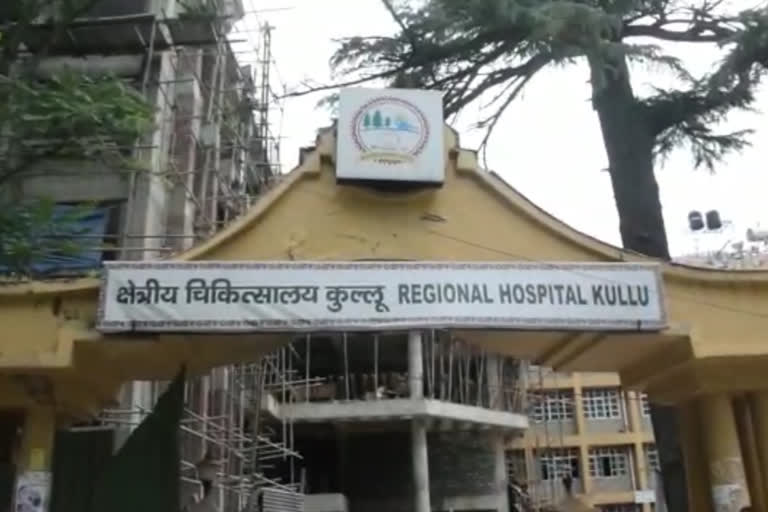 Regional Hospital Kullu, क्षेत्रीय अस्पताल कुल्लू