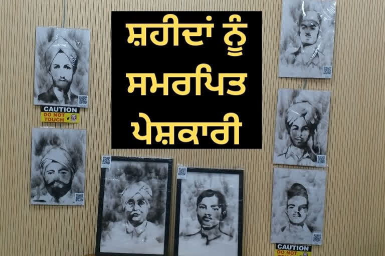 ਜਾਣੋਂ ਕਿਸ ਅਨੋਖੇ ਤਰੀਕੇ ਨਾਲ ਬਣਾਏ ਗਏ ਹਨ ਸ਼ਹੀਦਾਂ ਦੇ ਪੋਰਟਰੇਟ