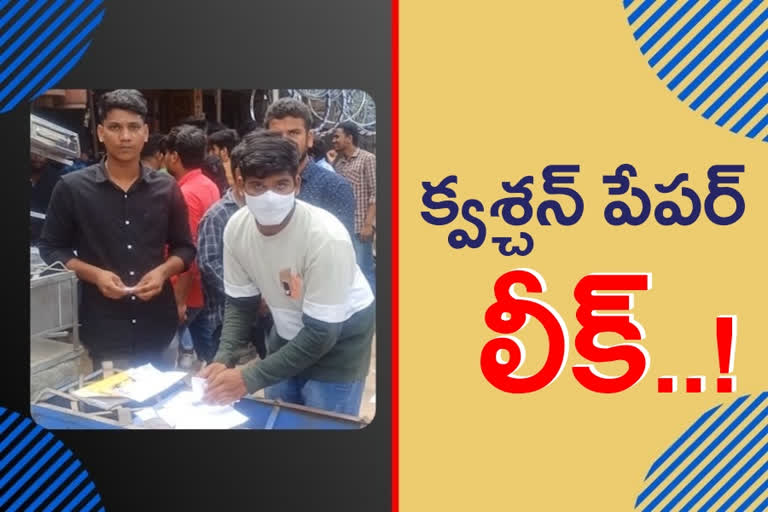 paper leak: తెలంగాణ వర్సిటీ పరిధిలో డిగ్రీ రెండో సంవత్సర ప్రశ్నపత్రం లీక్