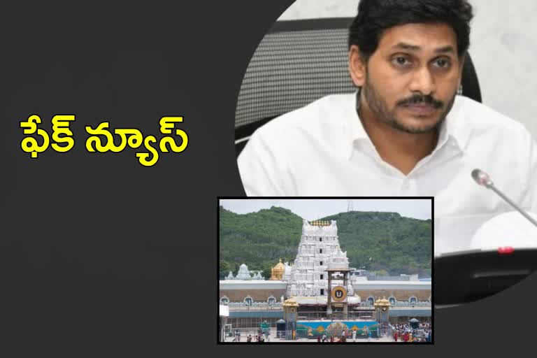 fake news on ap government, fake news on ttd