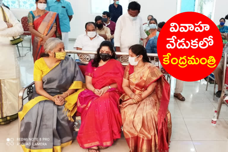 NIRMALA SEETARAMAN: నర్సాపురంలో శుభకార్యానికి హాజరైన నిర్మలా సీతారామన్