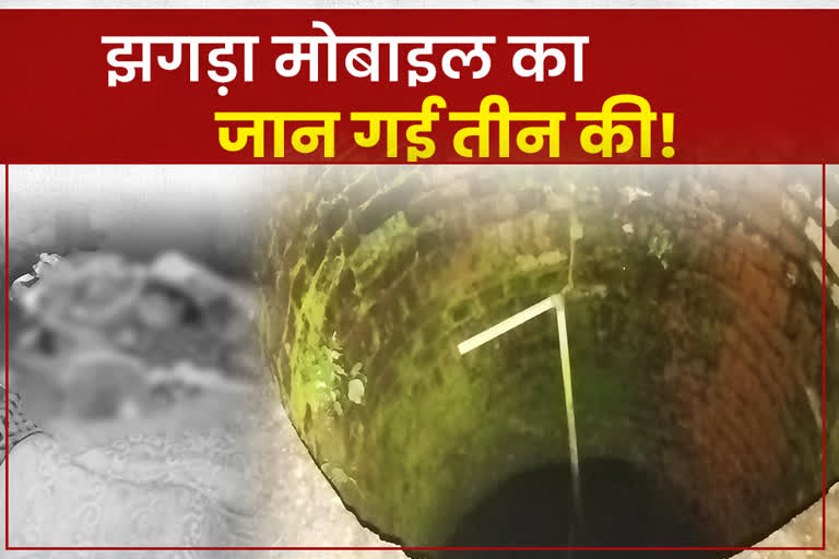 woman-commited-suicide-with-her-two-children-by-jumping-into-well-in-koderma