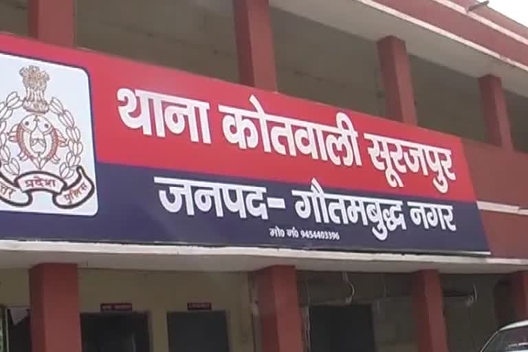 ग्रेटर नोएडा