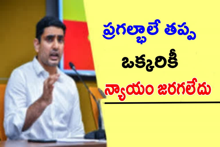 nara lokesh