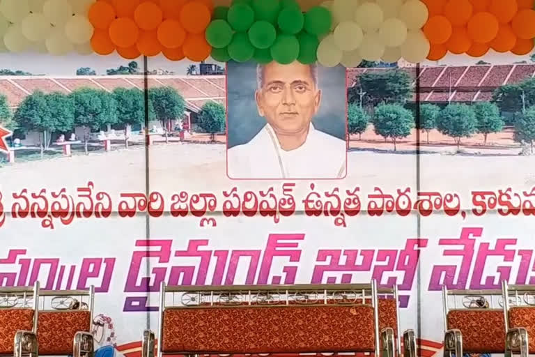 కాకుమాను నన్నపనేని.. జిల్లా పరిషత్​ పాఠశాల