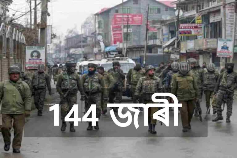 curfew imposed at meghalaya