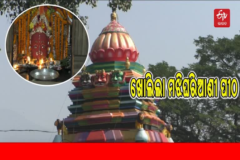 Rayagdad maa majhighoriyani temple open on cvid19 norms