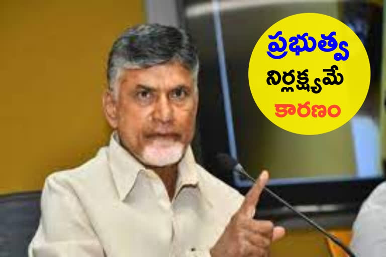 CHANDRABABU