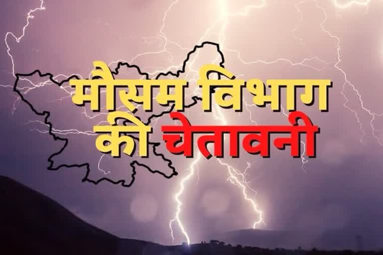 Jharkhand Weather Forecast