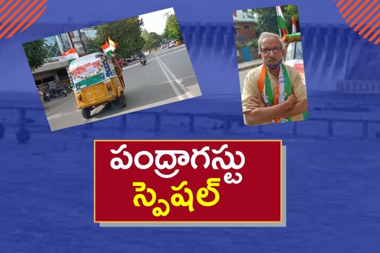 FREE SERVICE: ఈ ఆటోలో ప్రయాణం ఫ్రీ.. ఆ ఒక్కరోజు మాత్రమే