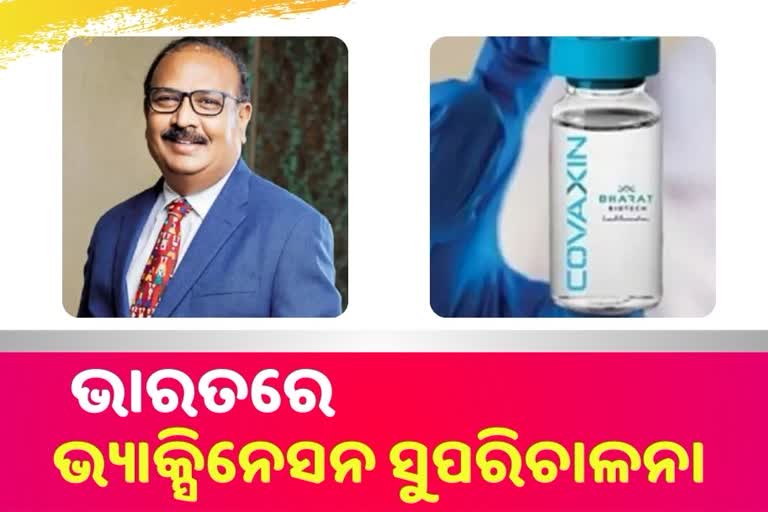 'ଅନ୍ୟ ଦେଶ ତୁଳନାରେ ଭାରତରେ କୋଭିଡ ଭ୍ୟାକ୍ସିନର ହୋଇଛି ସୁପରିଚାଳନ'