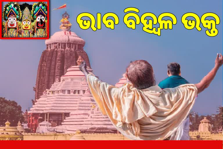 ଦୀର୍ଘ ୪ମାସ ପରେ ମହାପ୍ରଭୁଙ୍କୁ ଦର୍ଶନ କଲେ ପୁରୀବାସୀ