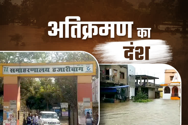 Encroachment near water bodies in Hazaribag, problem of water logging increased