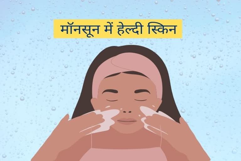 monsoon, skincare, monsoon skincare, healthy skin, आहार, ब्यूटी