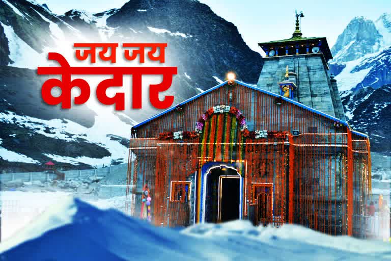 kedarnath