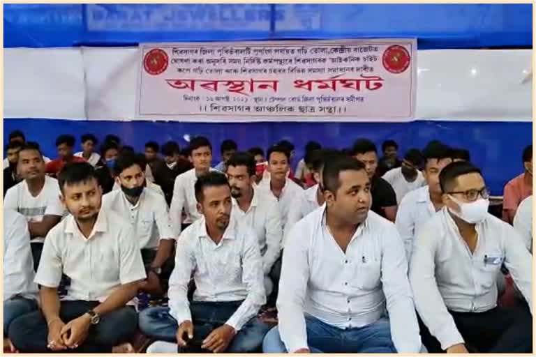 aasu-protest-at-sivsagar-over-various-demand