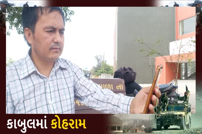 સુરતમાં PHD કરી રહેલા અફઘાન નાગરિક