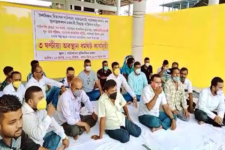 protest at pathsala