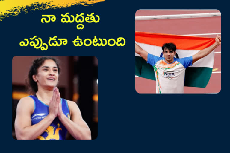 neeraj chopra support to vinesh phogat