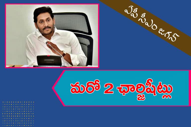 Jagan assets case, andhra pradesh cm jagan