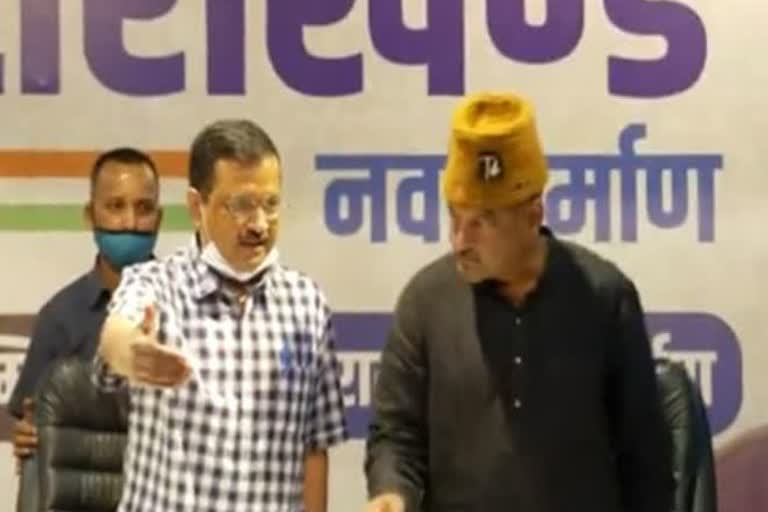 केजरीवाल