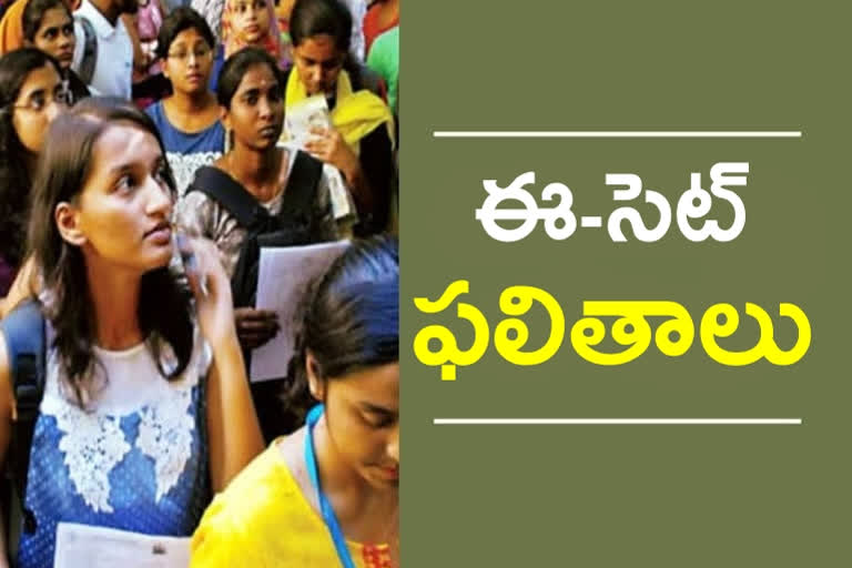 ECET RESULTS: ఈ-సెట్​ ఫలితాల విడుదల ఎప్పుడంటే..?