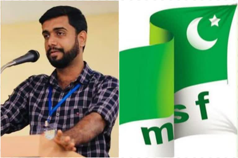 sexual assault cases against MSF  sexual assault cases haritha leaders  MSF leader Latheef Thurayur  haritha controversy  ഹരിത വിവാദത്തിൽ എംഎസ്എഫ്  മുസ്ലിം ലീഗ്