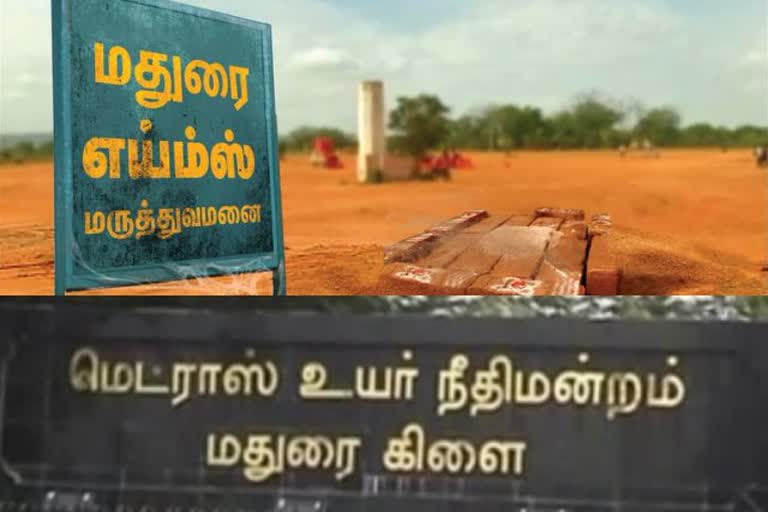 மதுரை எய்ம்ஸ், மதுரை உயர் நீதிமன்றம்