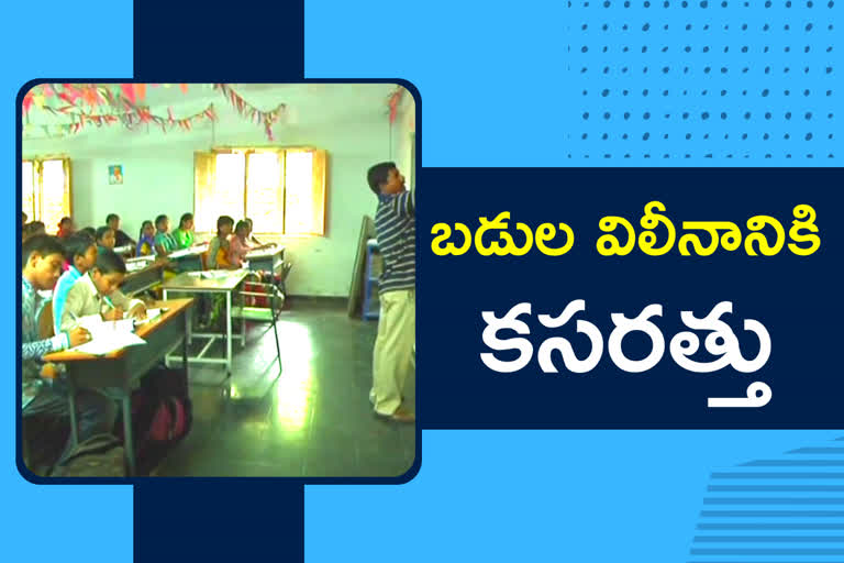 telangana government Exercise to School Rationalization