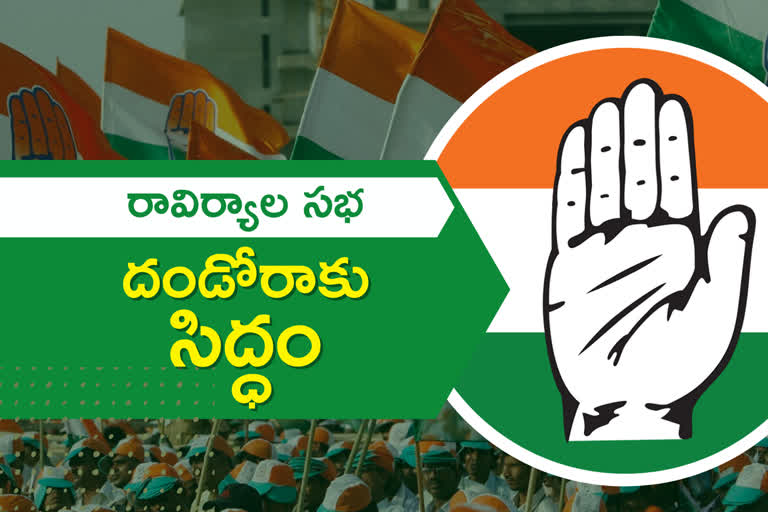 all set for Congress party second Meeting in raviryala
