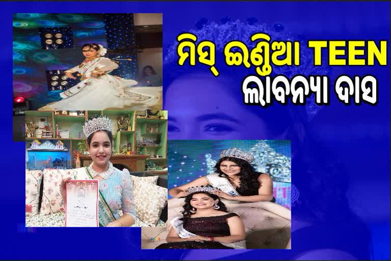 TIARA MISS INDIA TEEN, ମୁକୁଟ ପିନ୍ଧିଲେ ଓଡିଆ ଝିଅ