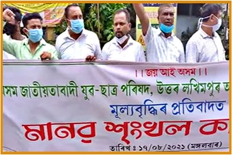 AJYCP protest against price hike