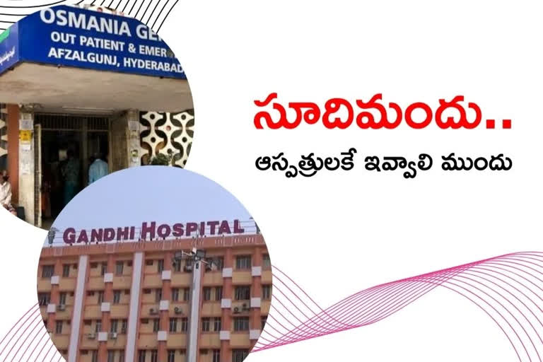 telangana government hospitals news