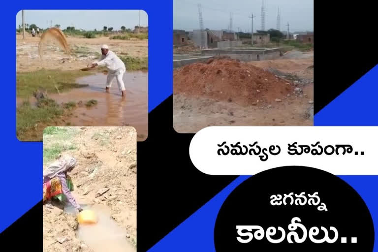 problems in jagananna colonies