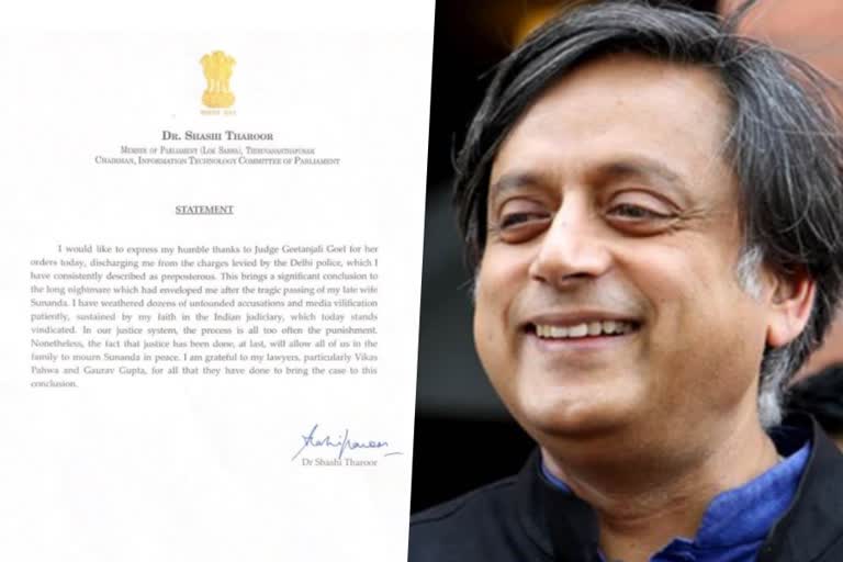 Shashi Tharoor  ശശി തരൂർ  വിധിയില്‍ നന്ദിയറിയിച്ച് തരൂര്‍  സുനന്ദ പുഷ്‌കറിന്‍റെ മരണവുമായി ബന്ധപ്പെട്ട കേസ്  Case related to the death of Sunanda Pushkar  ശശി തരൂർ എം.പി  Shashi Tharoor After Verdict On Wife's Death  Congress MP Shashi Tharoor  Sunanda Pushkar  ഡല്‍ഹി പൊലീസ് കുറ്റപത്രം സമര്‍പ്പിച്ച കേസ്  ജഡ്‌ജി ഗീതാഞ്ജലി ഗോയല്‍