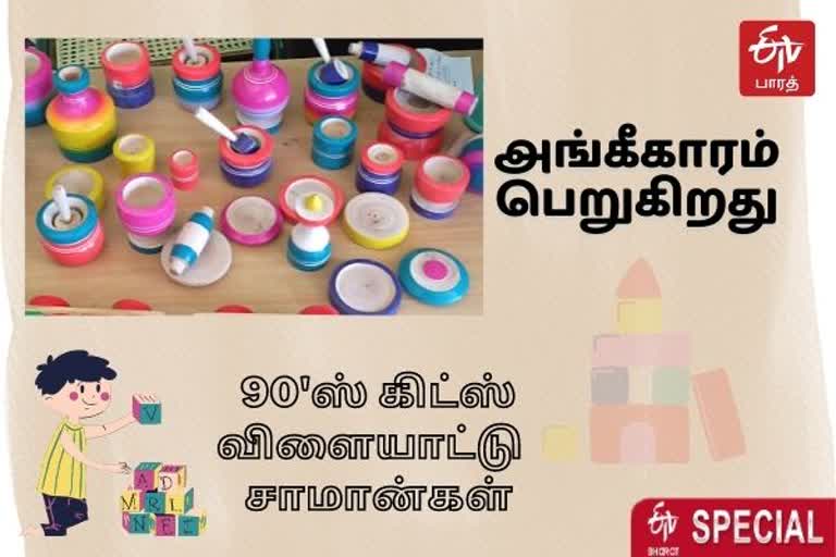 சொப்பு சாமான்கள்