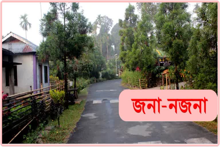 JANA NAJANA : Asia Most cleanest village