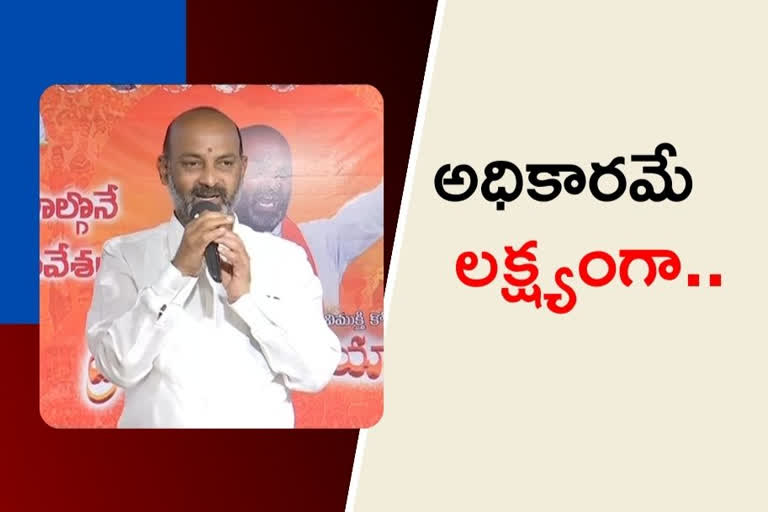 BANDI SANJAY: 'రాష్ట్రంలో దోపిడీ, నియంత, కుటుంబ, గడీల పాలన నడుస్తోంది'