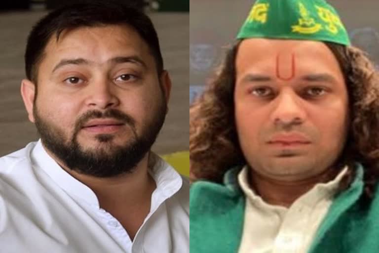 Tej Pratap Yadav and tejashwi yadav