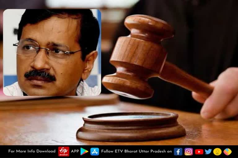 अरविंद केजरीवाल के खिलाफ मामले में डीएम करें पैरवी, कोर्ट का आदेश