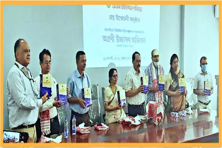 book released of sumanta chaliha