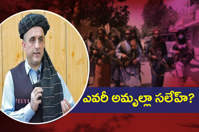 amrullah saleh: ఎవరీ స్వయం ప్రకటిత అఫ్గాన్ తాత్కాలిక అధ్యక్షుడు అమృల్లా సలేహ్?