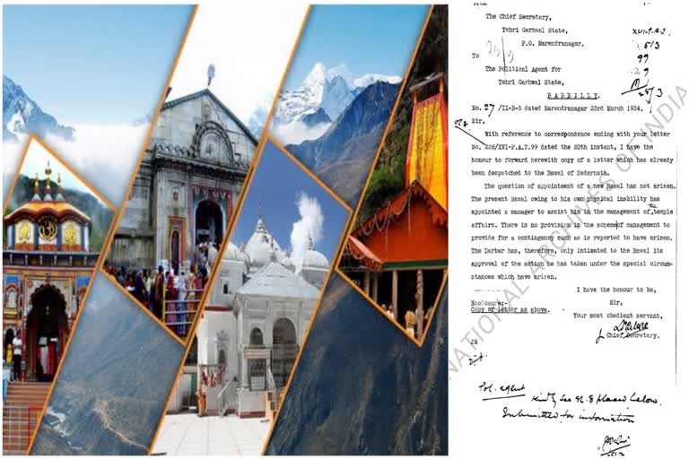 old-letter-regarding-appointment-of-rawal-in-chardham-is-going-viral-on-social-media