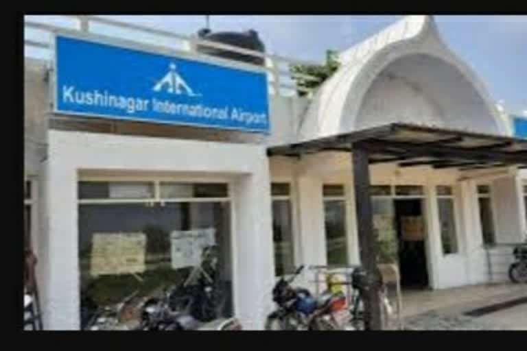 कुशीनगर अंतर्राष्ट्रीय एयरपोर्ट का लाइसेंस 18 माह बढ़ाया