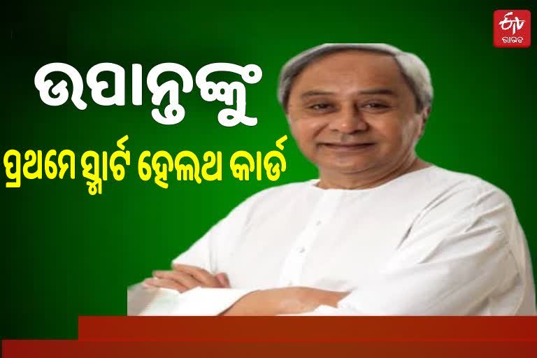 ଆଜି ମୁଖ୍ୟମନ୍ତ୍ରୀଙ୍କ ମାଲକାନଗିରି ଗସ୍ତ