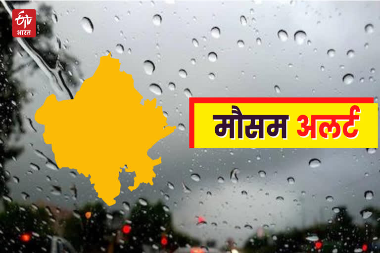 Rajasthan Weather report, yellow alert