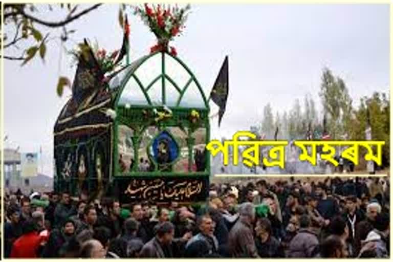 state government announces half holiday on the ocassion of muharram